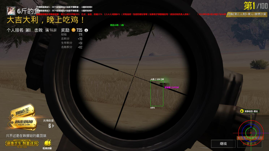 和平精英外挂【JOJO直装】子弹瞬击 物资透视 透视自瞄 透视绘制